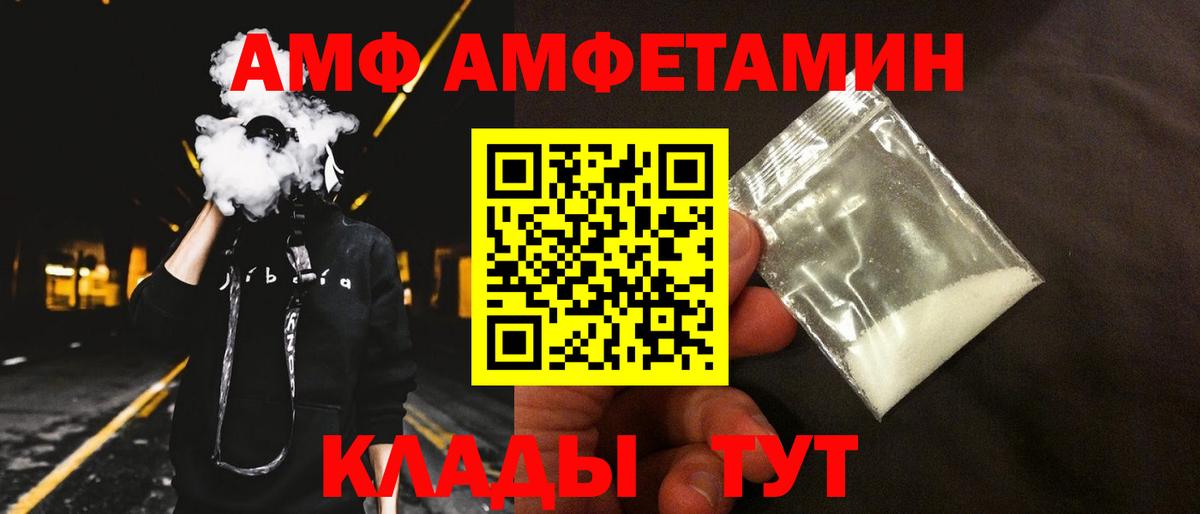 АМФЕТАМИН 97% Кизляр