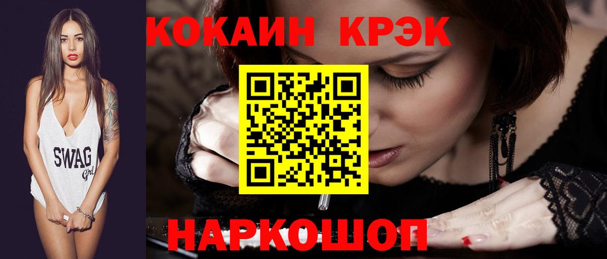 Cocaine Fish Scale Кизляр