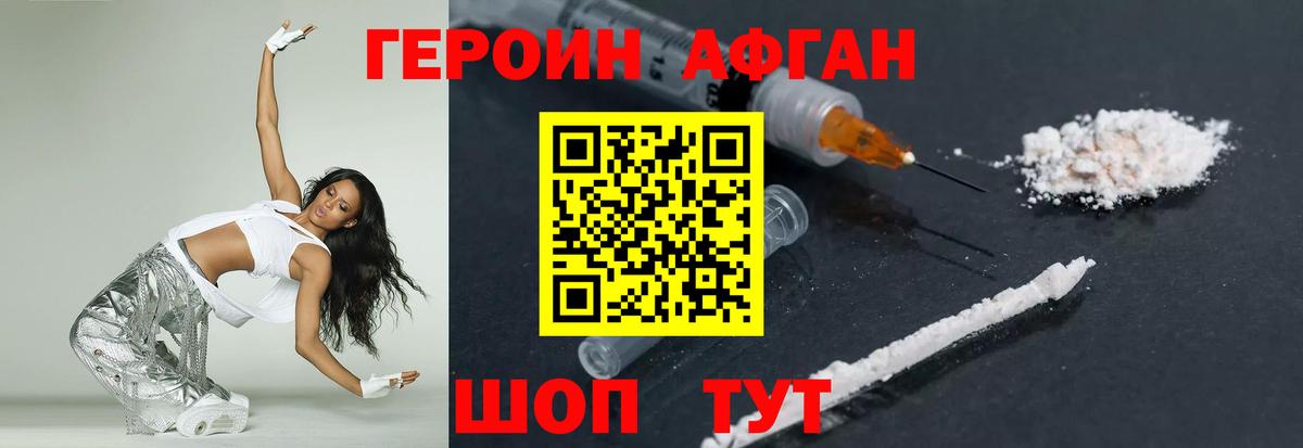Кизляр  Героин  Вход с VPN  Героин белый 