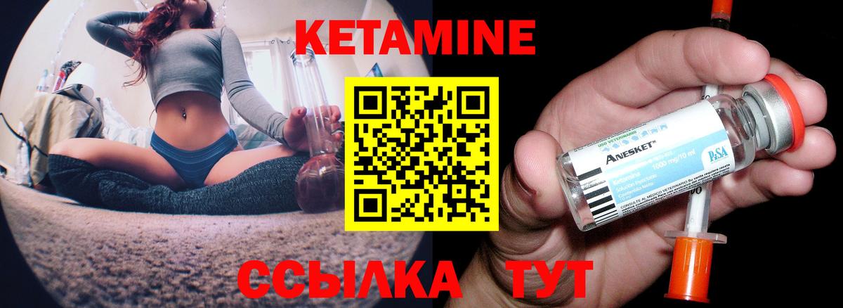 Кизляр  КЕТАМИН VHQ  Вход с VPN 