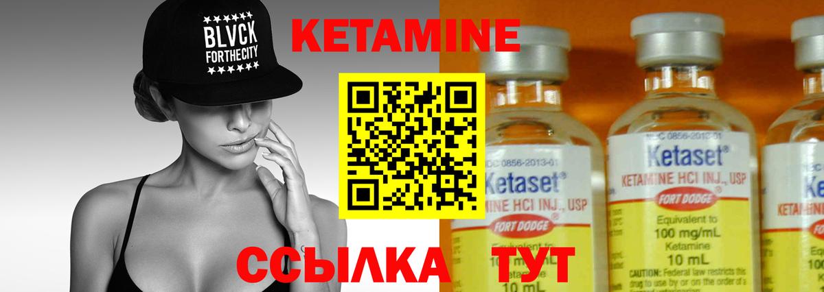 КЕТАМИН ketamine Кизляр