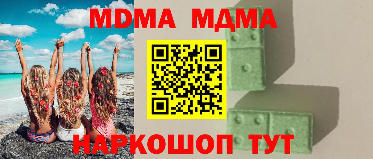MDMA молли  МДМА VHQ  Вход с VPN  Кизляр 