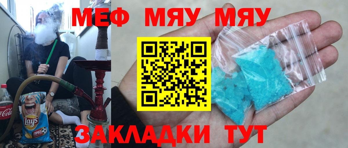 МЕФ  Кизляр