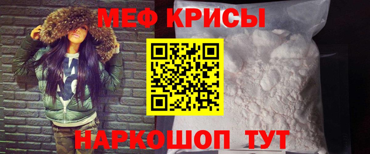 Кизляр  МЕФ мука  что такое   Мефедрон  Вход с VPN  Меф мука 