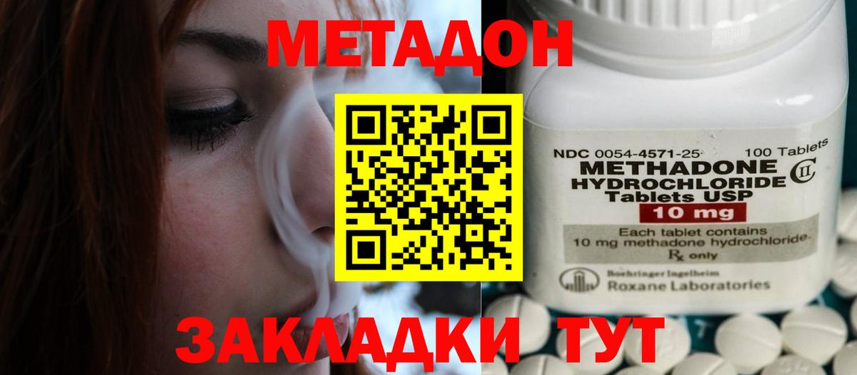 Кизляр  Метадон белоснежный  Вход с VPN 