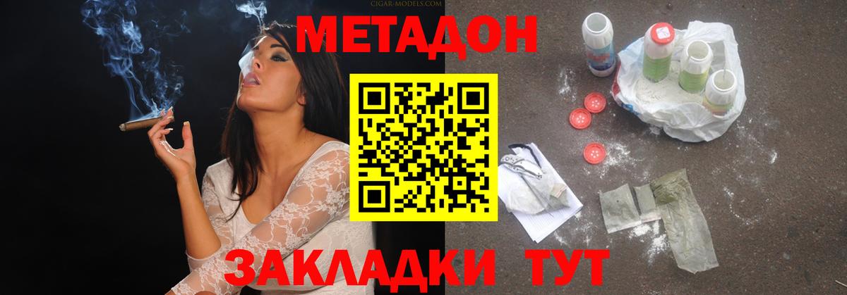 Метадон мёд Кизляр