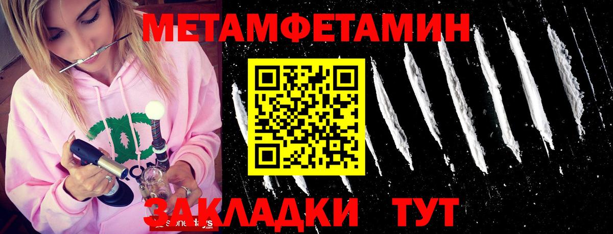 МЕТАМФЕТАМИН кристалл Кизляр