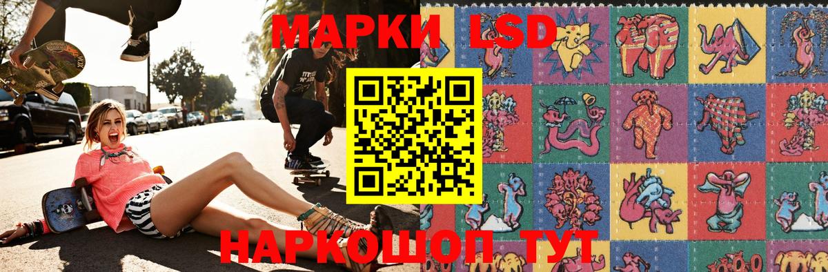 Марки NBOMe 1,8мг Кизляр