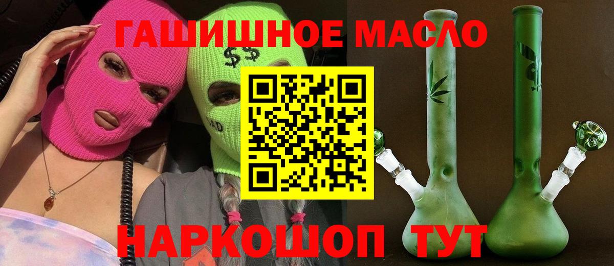 Дистиллят ТГК гашишное масло  kraken ССЫЛКА  Кизляр  Вход с VPN  Дистиллят ТГК THC oil 
