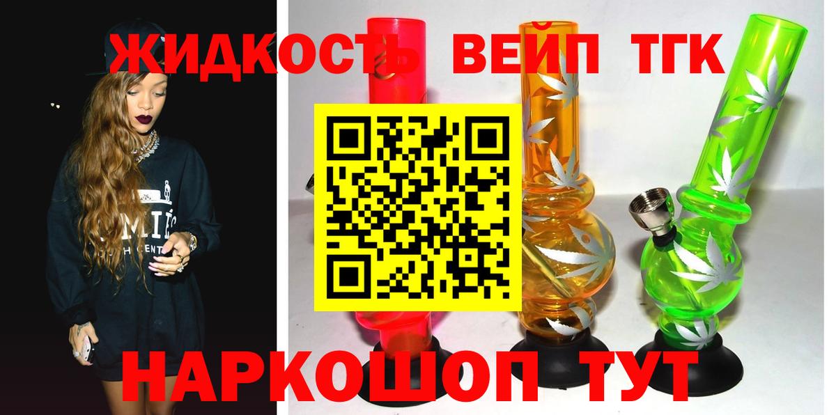 ТГК концентрат Кизляр